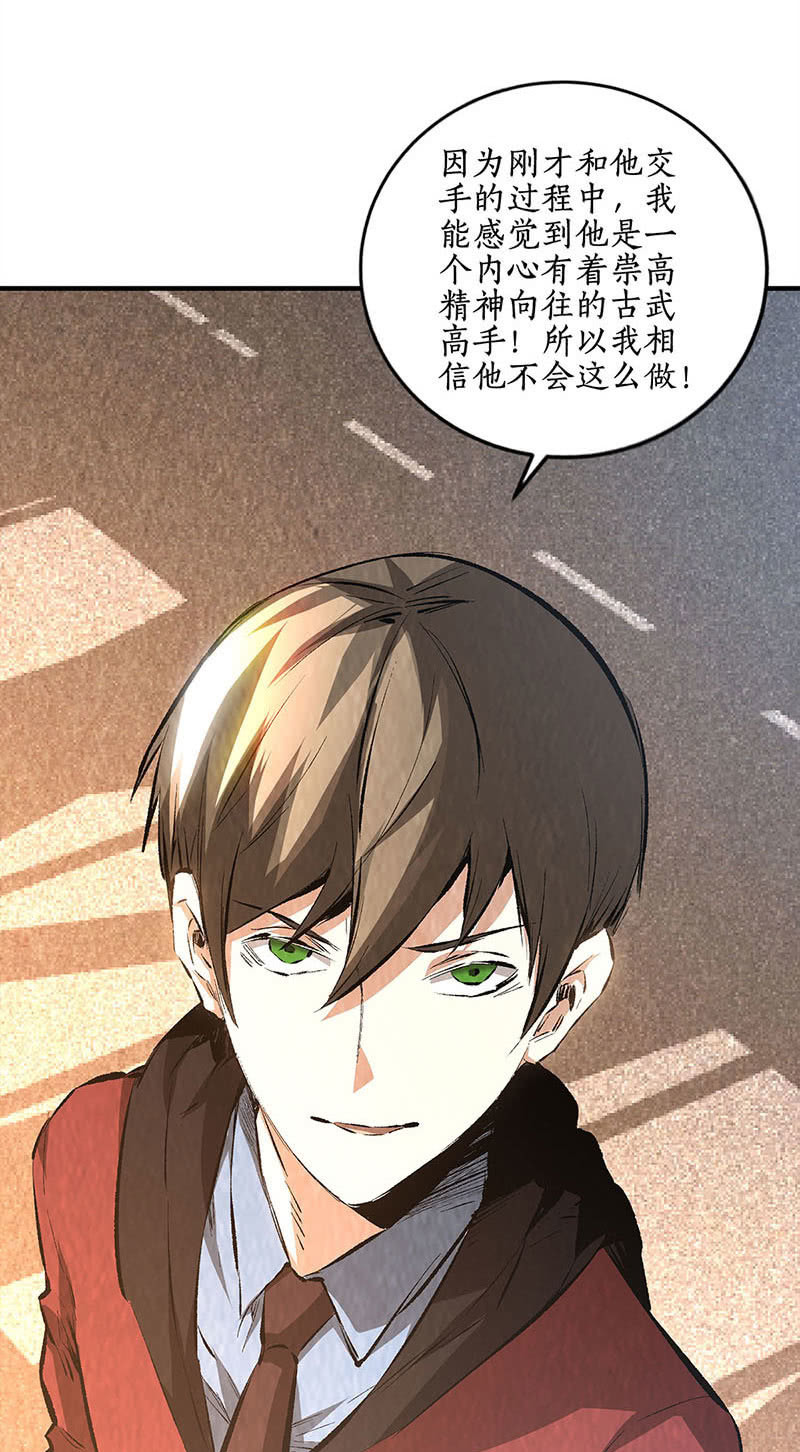 拭目以待-第221话