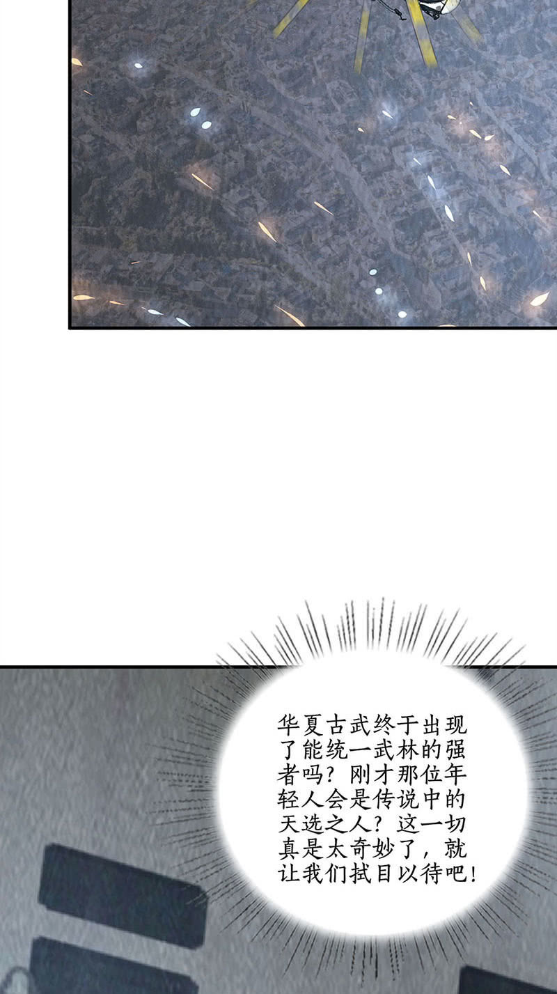 拭目以待-第221话