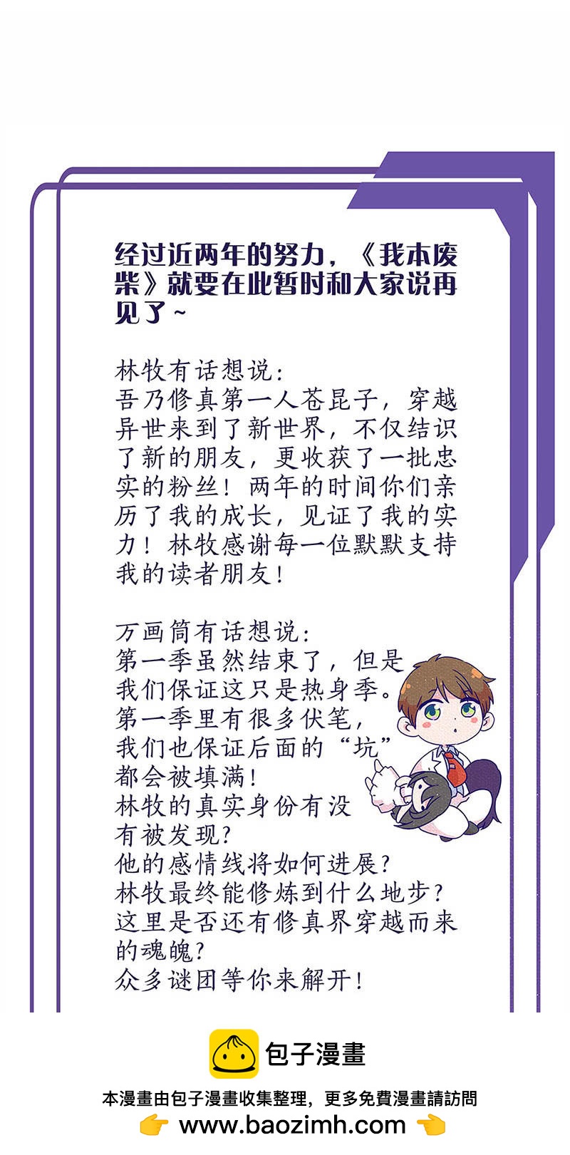 拭目以待-第221话