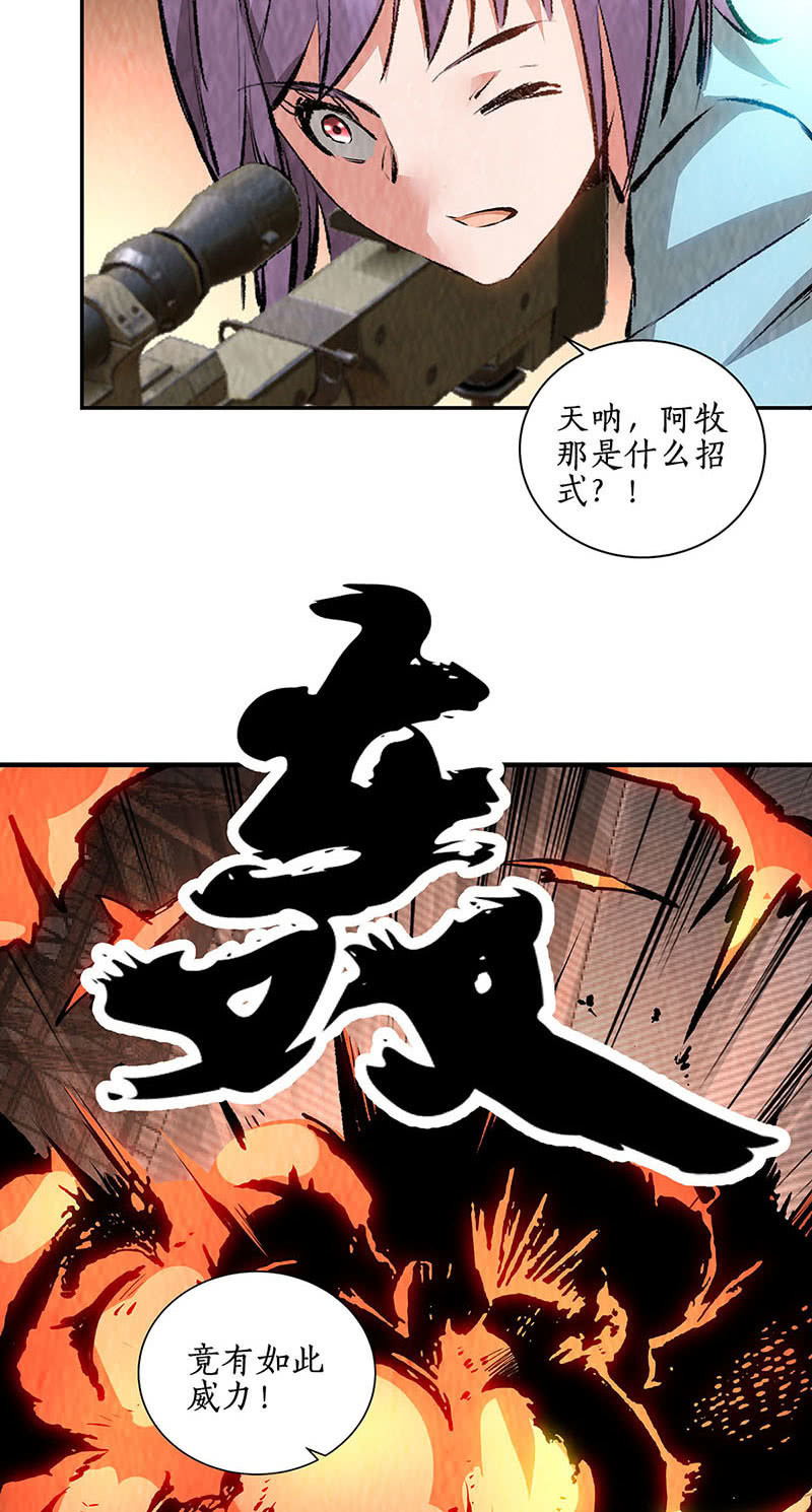 拭目以待-第221话