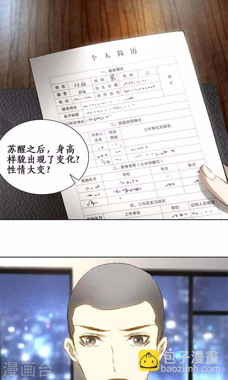 第24话 巧妙炼丹-第25话