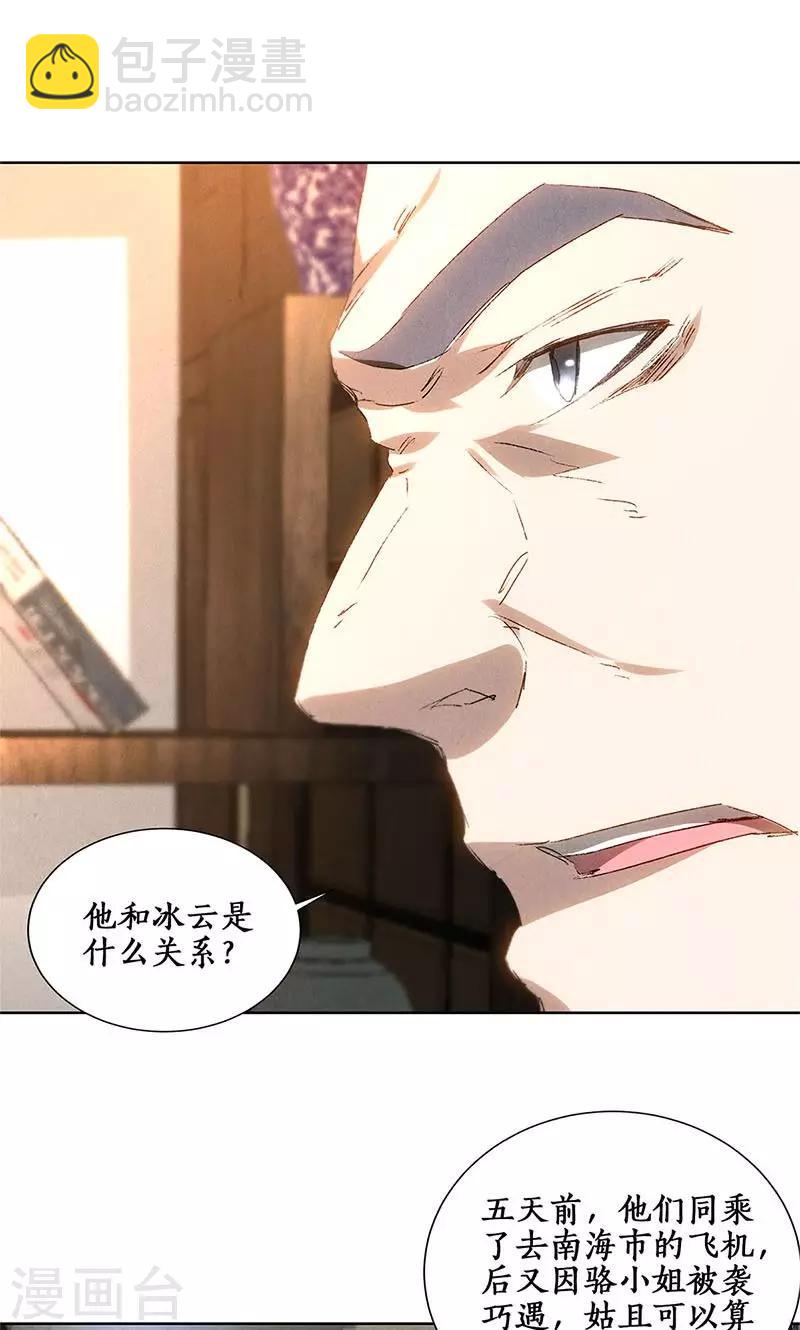 第24话 巧妙炼丹-第25话
