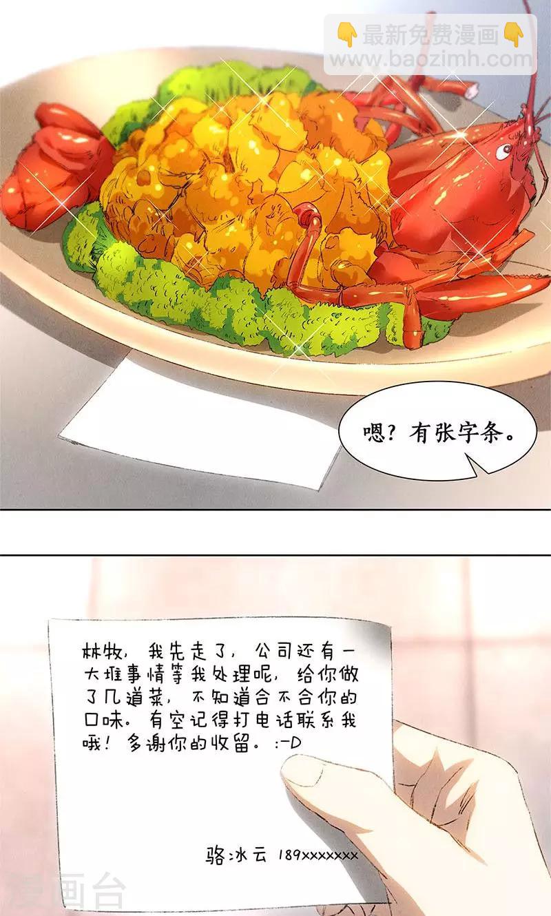 第24话 巧妙炼丹-第25话