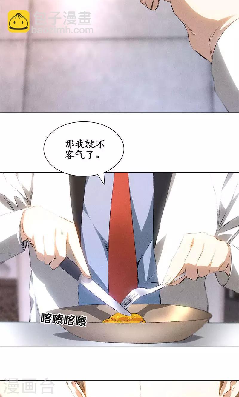 第24话 巧妙炼丹-第25话