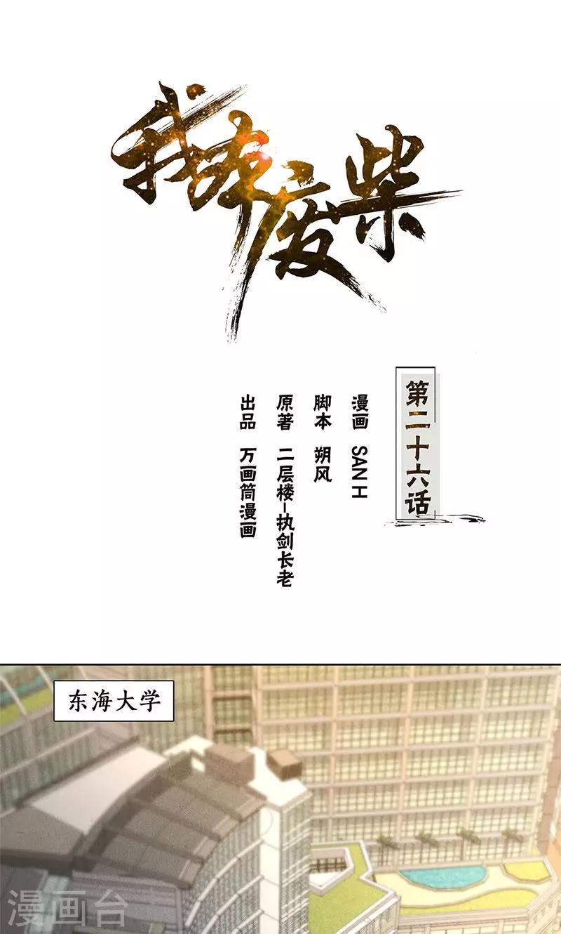 第26话 回林家-第27话