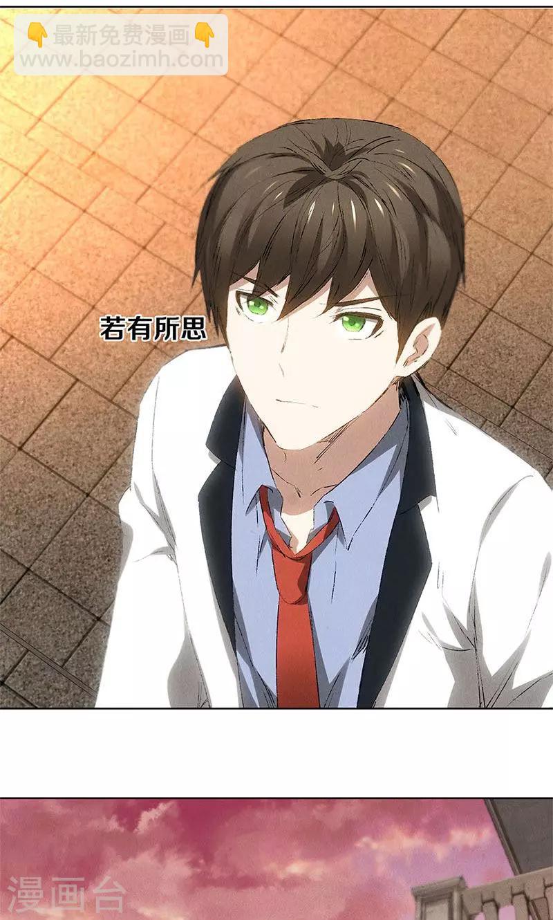 第26话 回林家-第27话