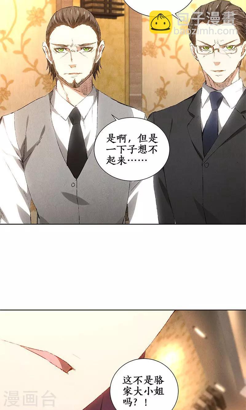 第26话 回林家-第27话