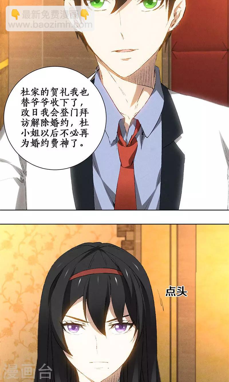 第28话 遗嘱-第29话