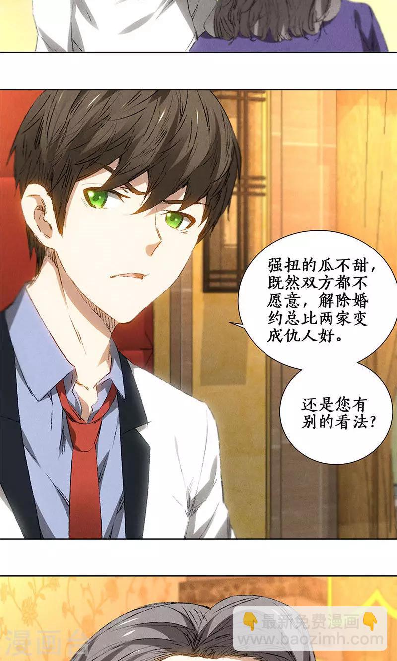 第28话 遗嘱-第29话
