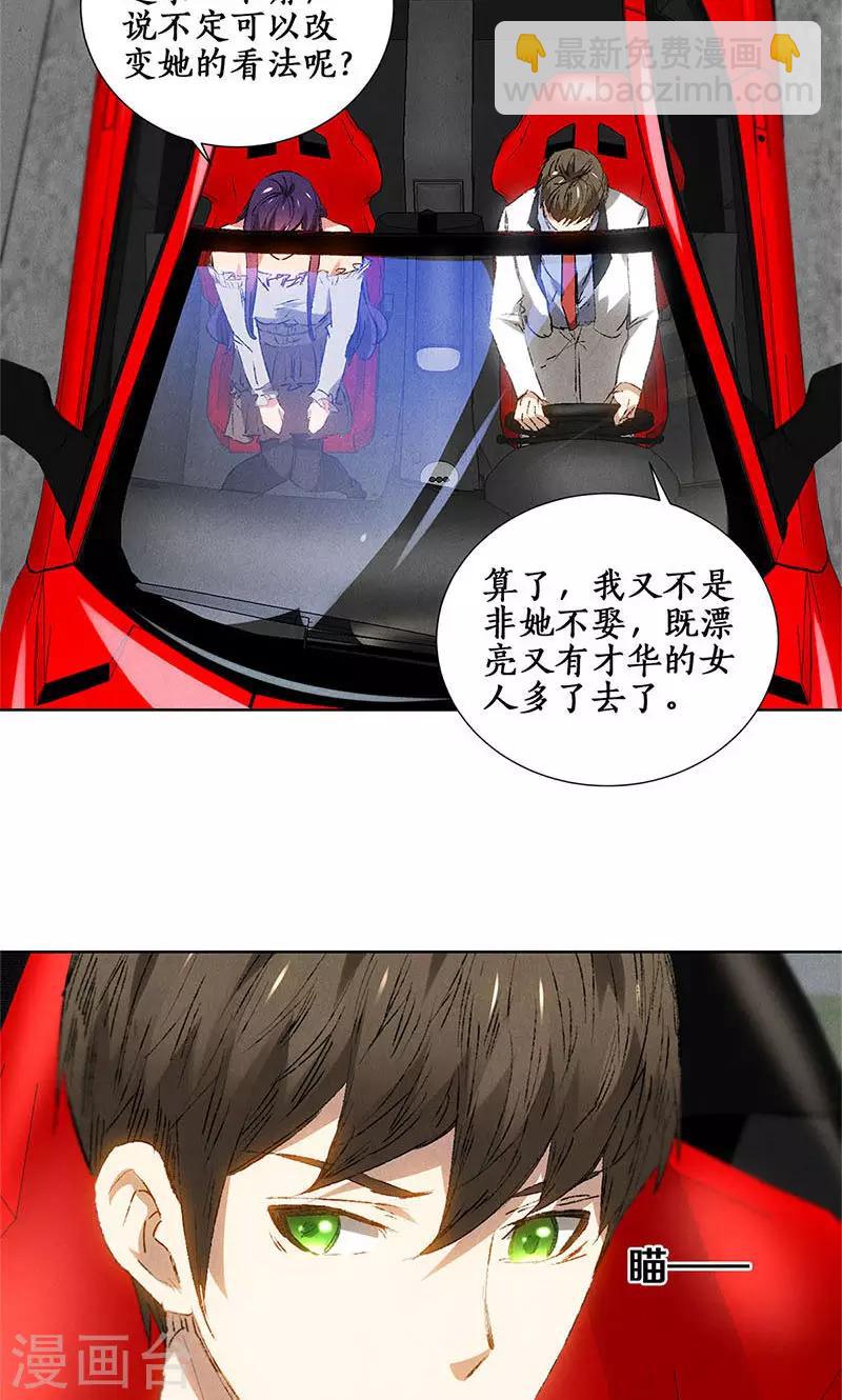 第28话 遗嘱-第29话