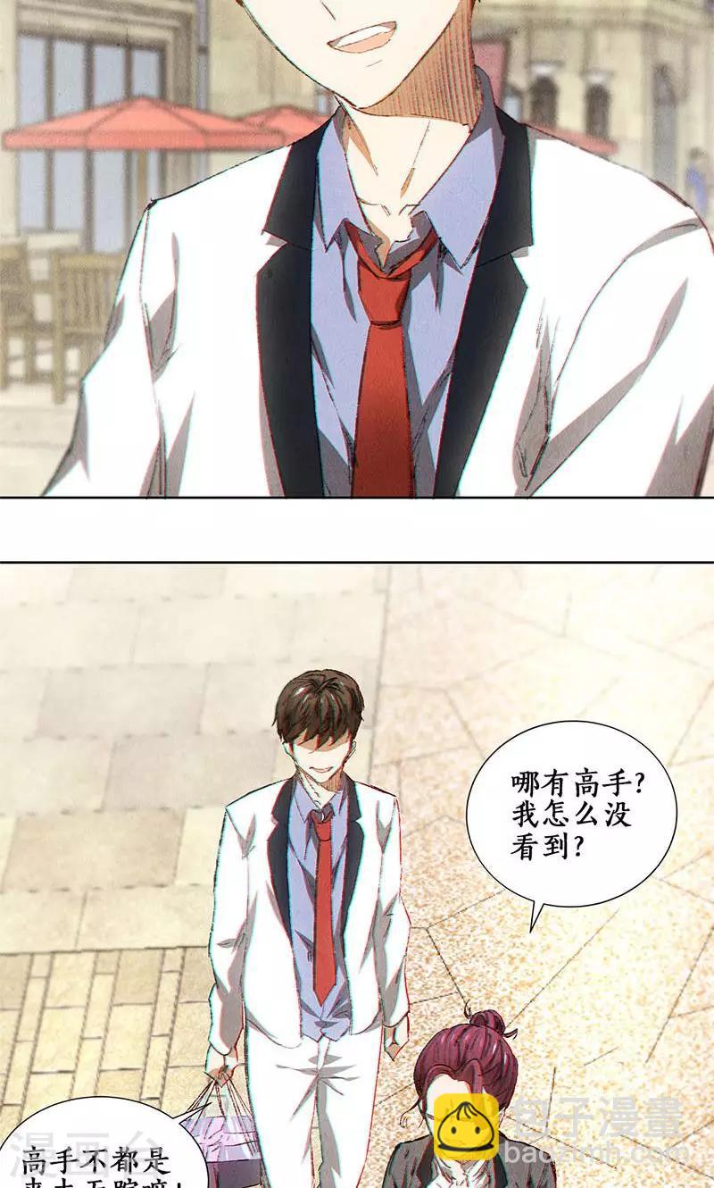 第30话 围殴-第31话