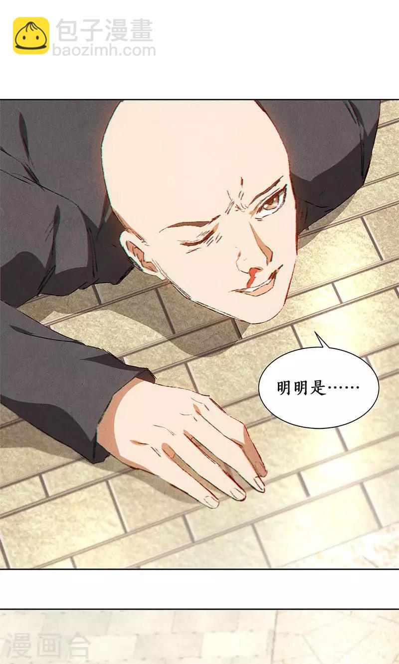 第30话 围殴-第31话