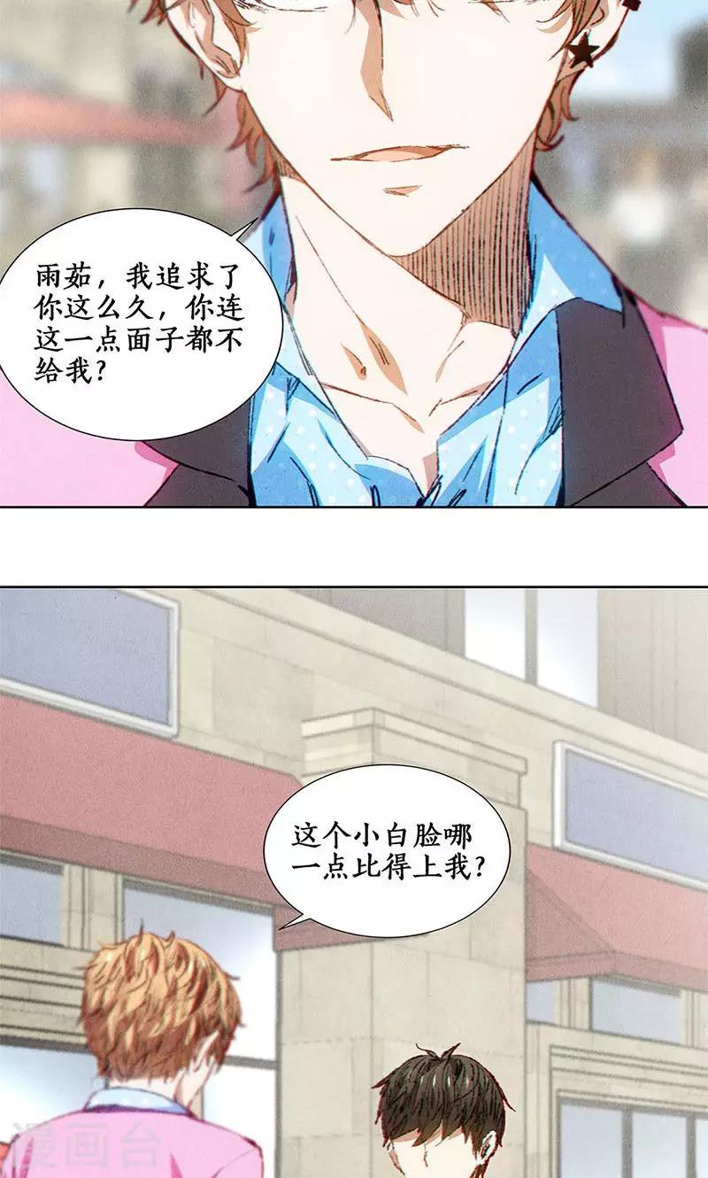 第30话 围殴-第31话
