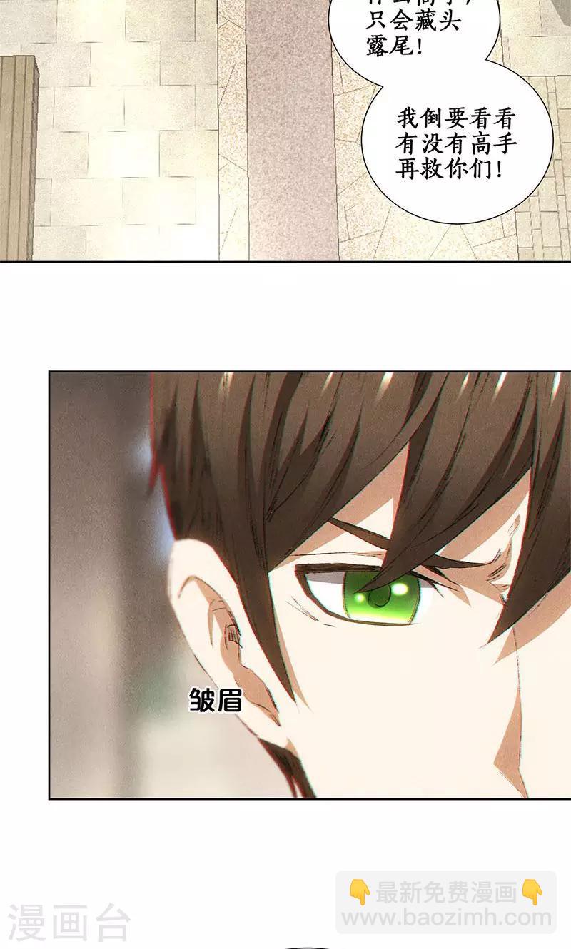 第30话 围殴-第31话