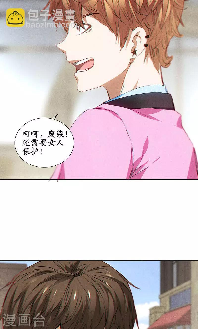 第30话 围殴-第31话