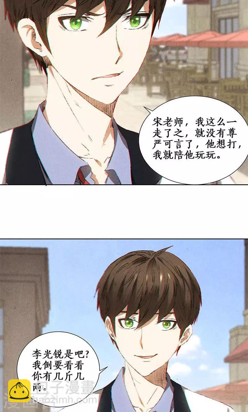 第30话 围殴-第31话