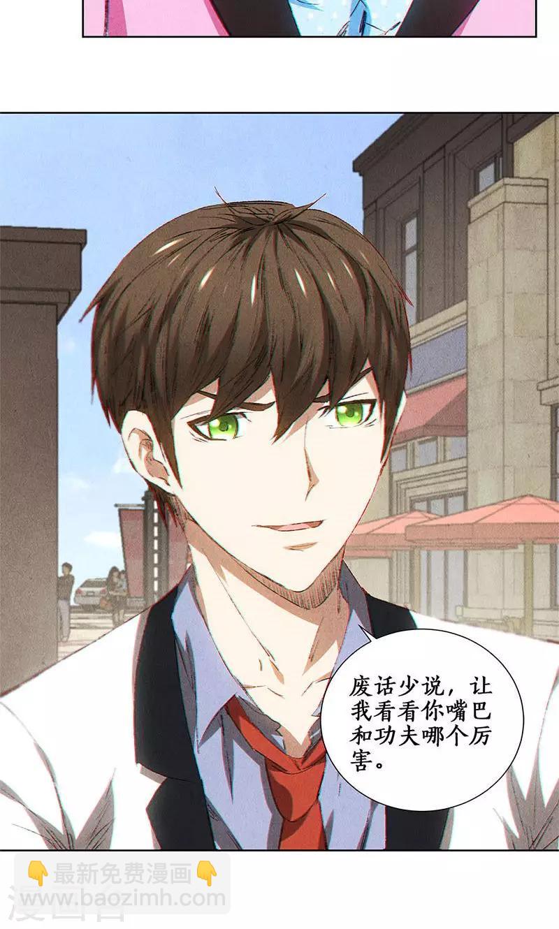 第30话 围殴-第31话
