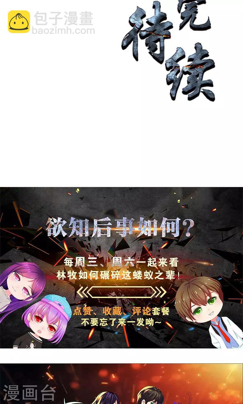 第30话 围殴-第31话