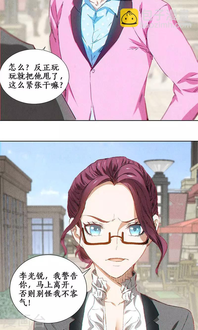 第30话 围殴-第31话