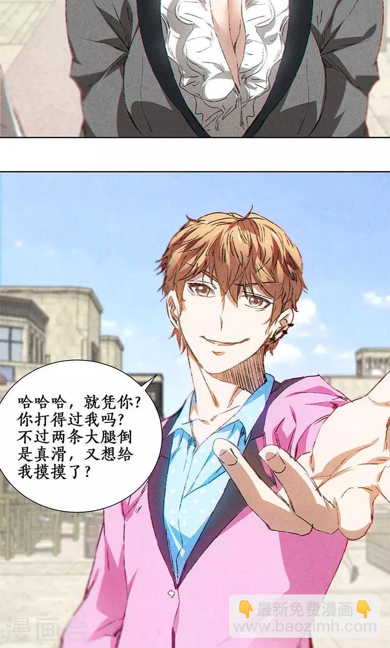 第30话 围殴-第31话