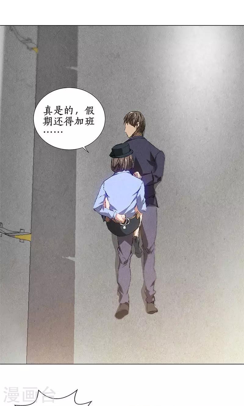 第32话 袭警-第33话