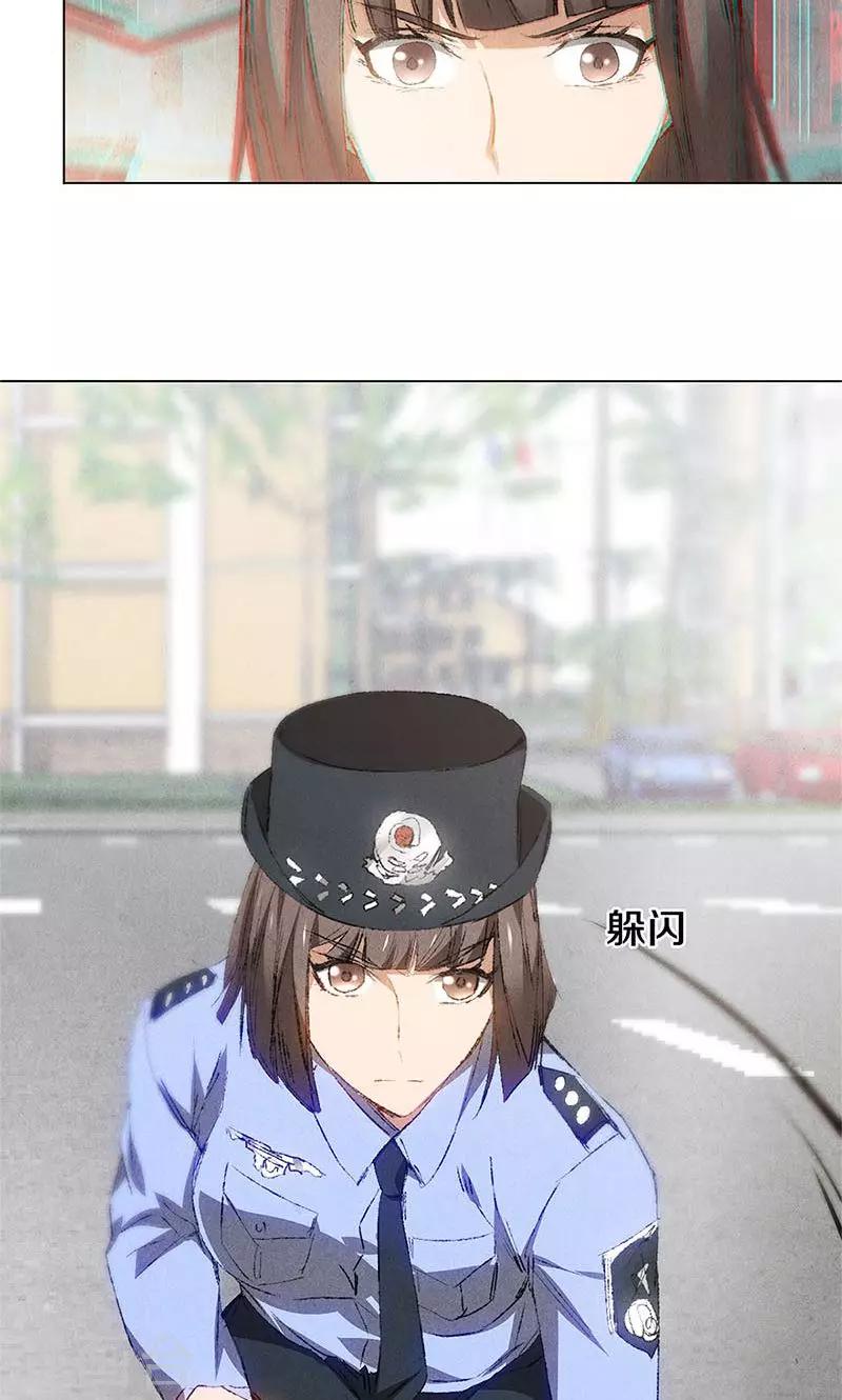 第32话 袭警-第33话