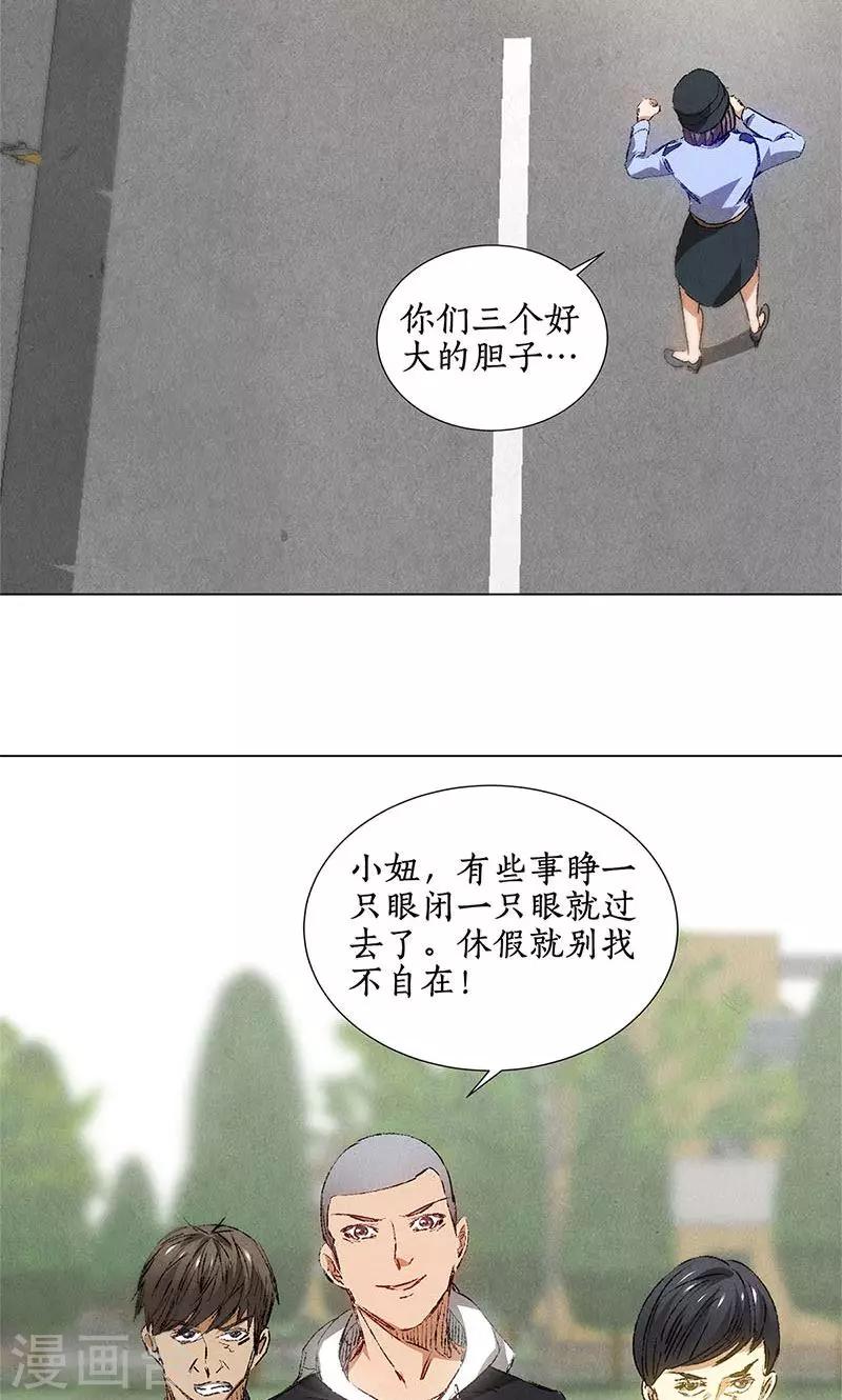 第32话 袭警-第33话