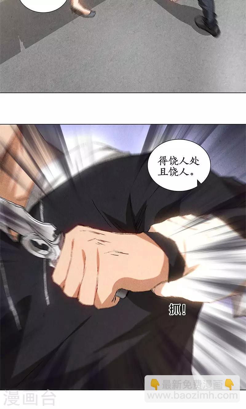 第32话 袭警-第33话