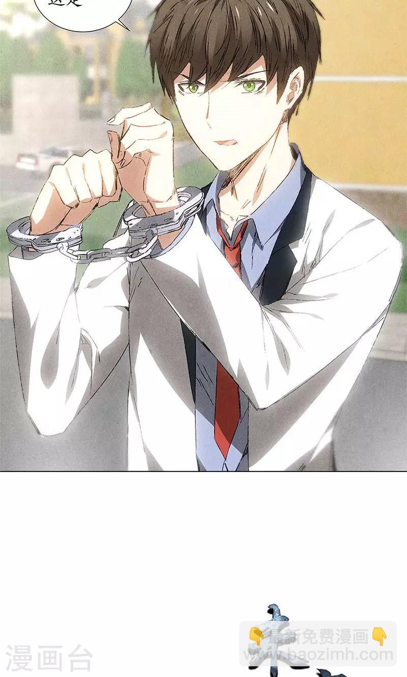 第32话 袭警-第33话