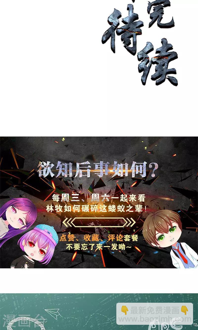 第32话 袭警-第33话