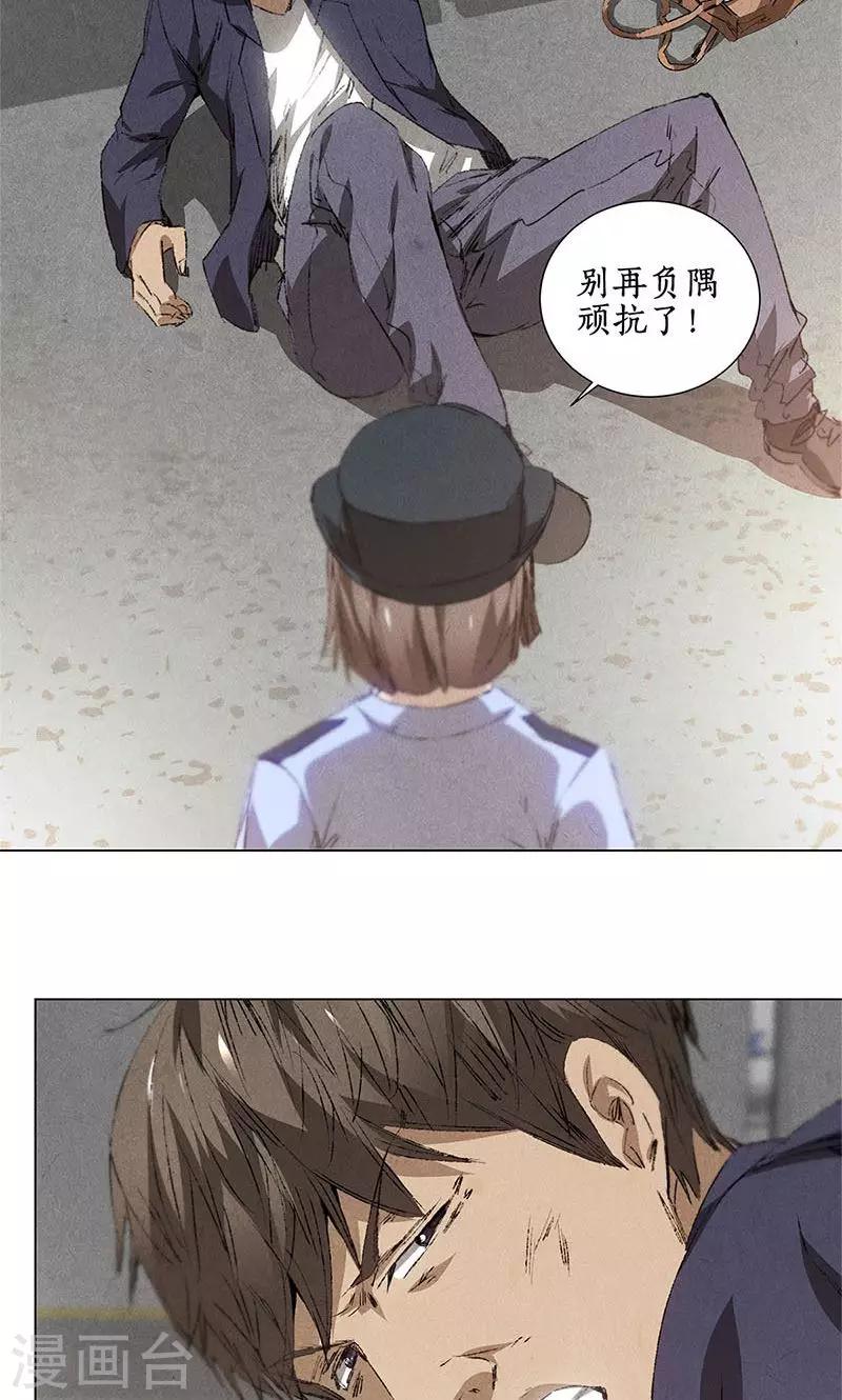 第32话 袭警-第33话