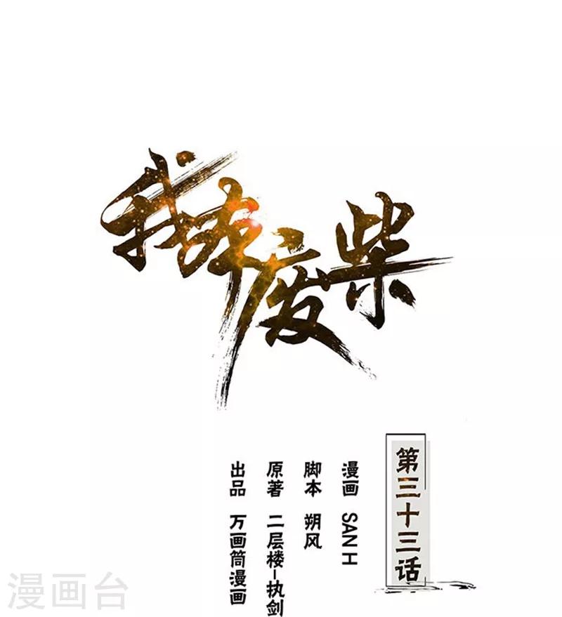 第33话 合租-第35话