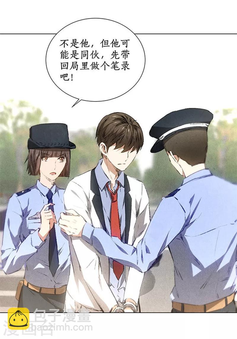 第33话 合租-第35话