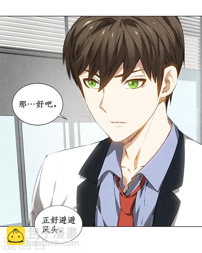 第33话 合租-第35话
