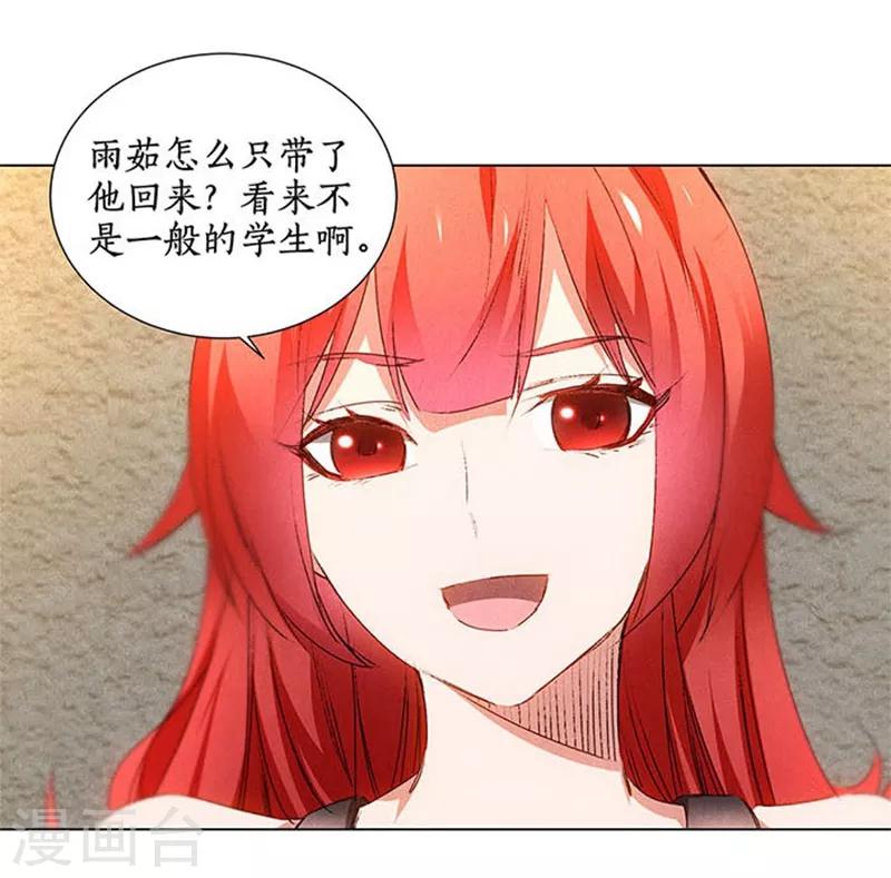 第33话 合租-第35话