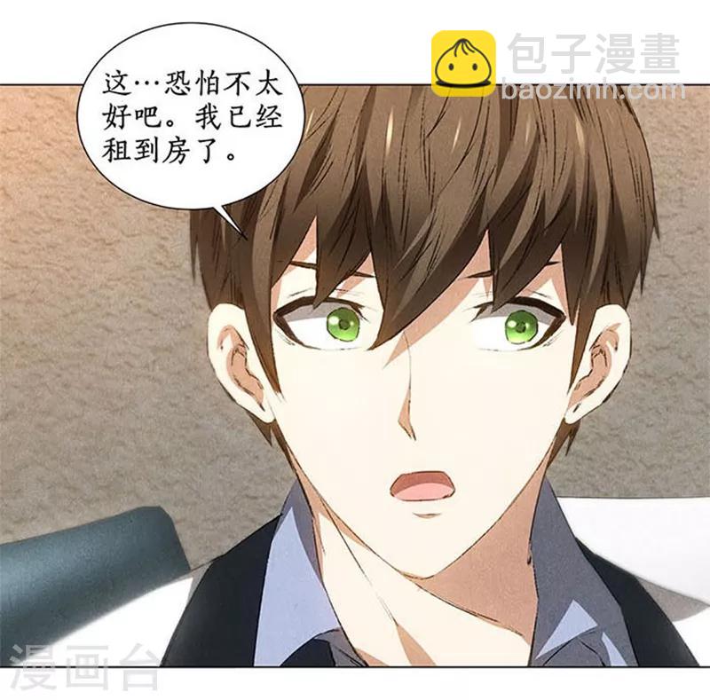 第33话 合租-第35话