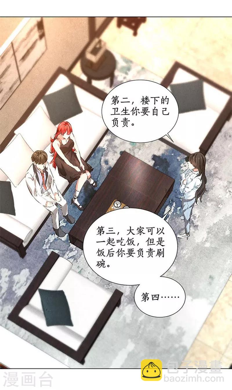 第33话 合租-第35话