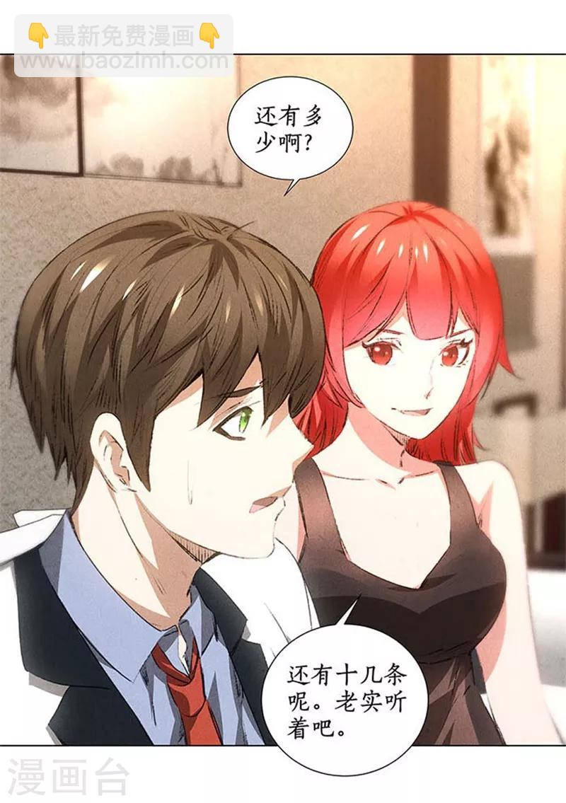 第33话 合租-第35话