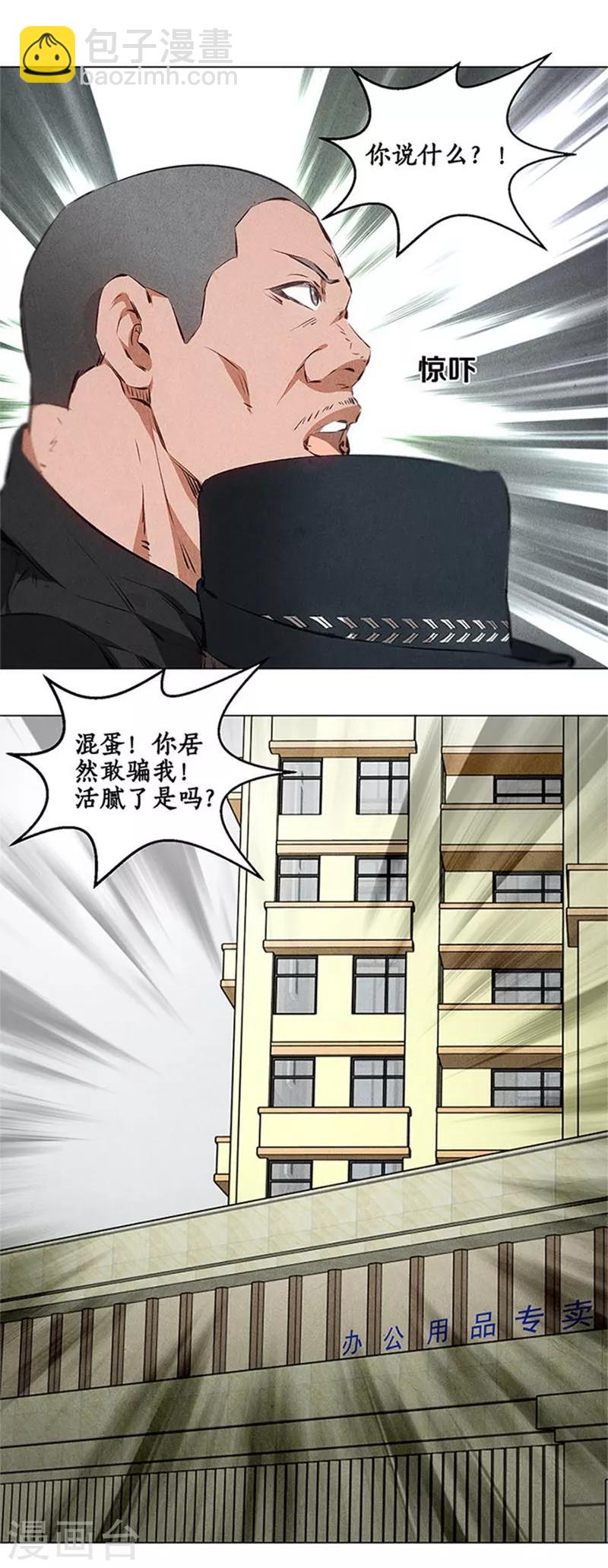 第35话 赔罪礼1-第37话