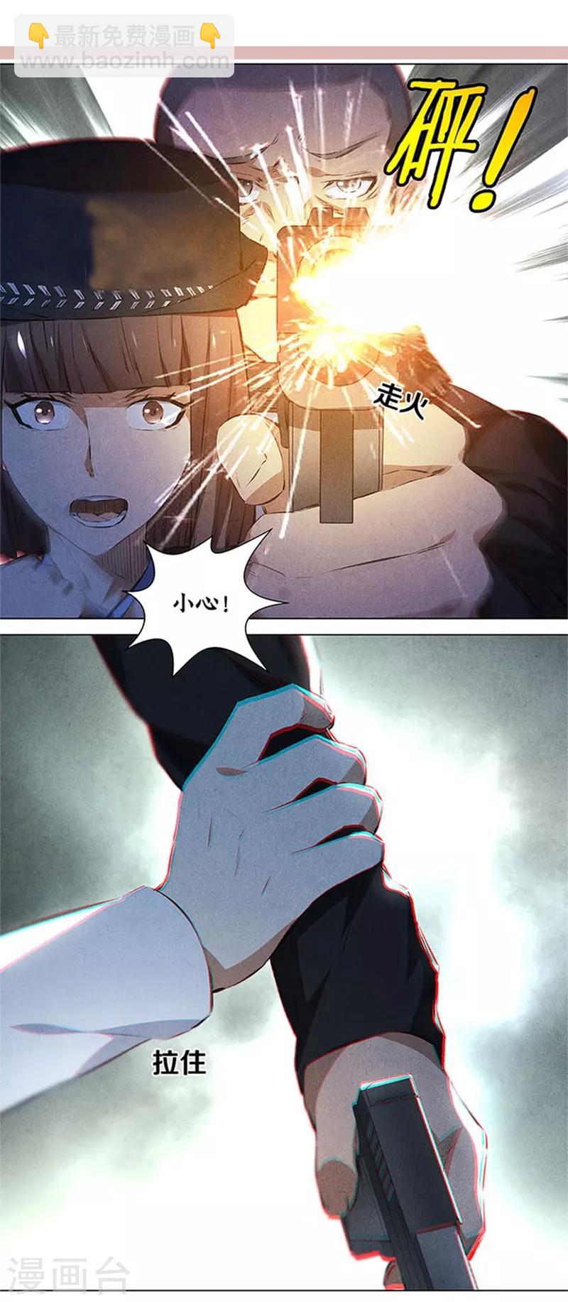 第35话 赔罪礼1-第37话