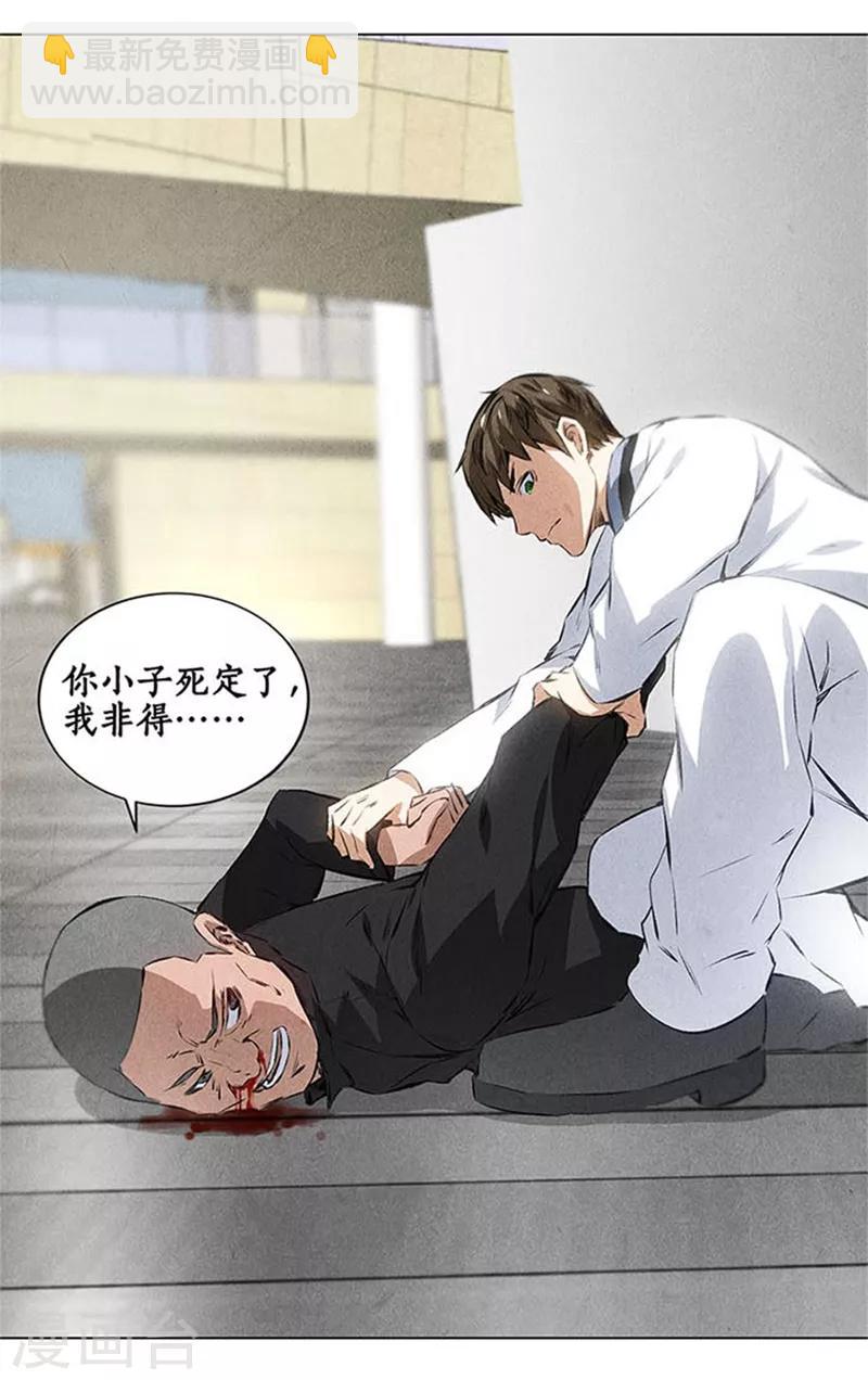 第35话 赔罪礼1-第37话