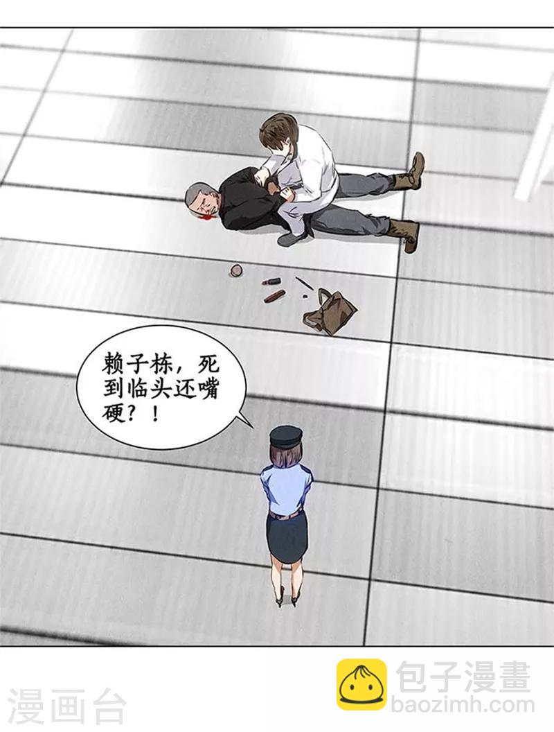 第35话 赔罪礼1-第37话