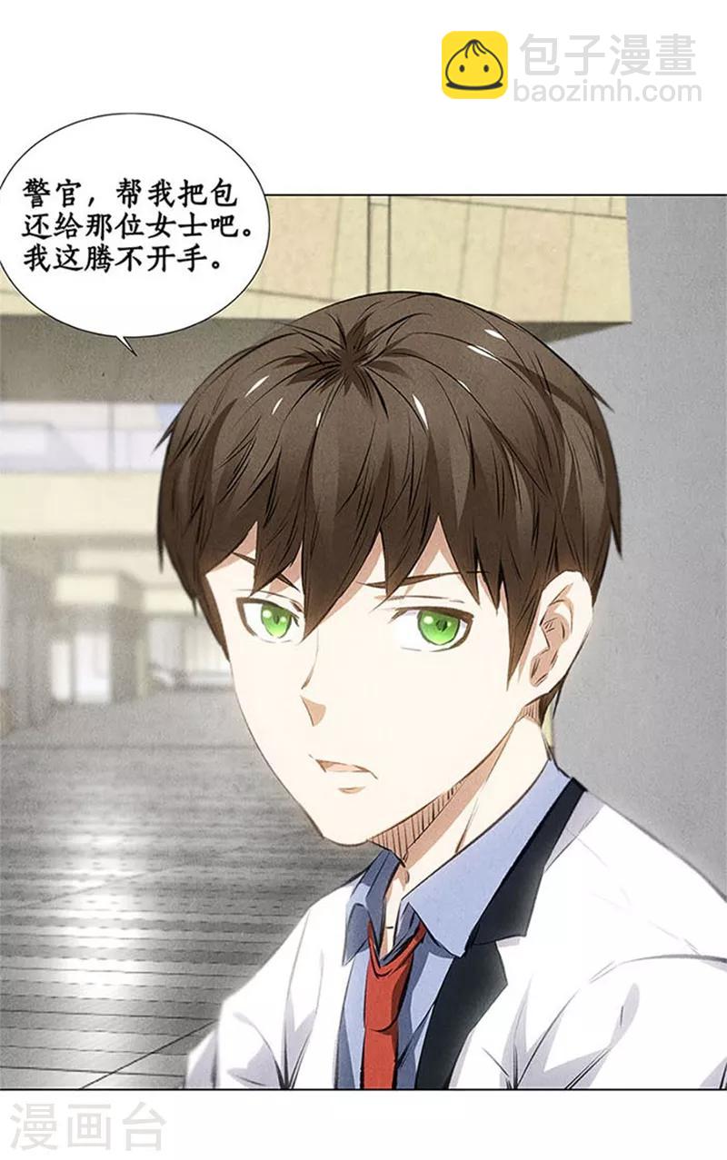 第35话 赔罪礼1-第37话