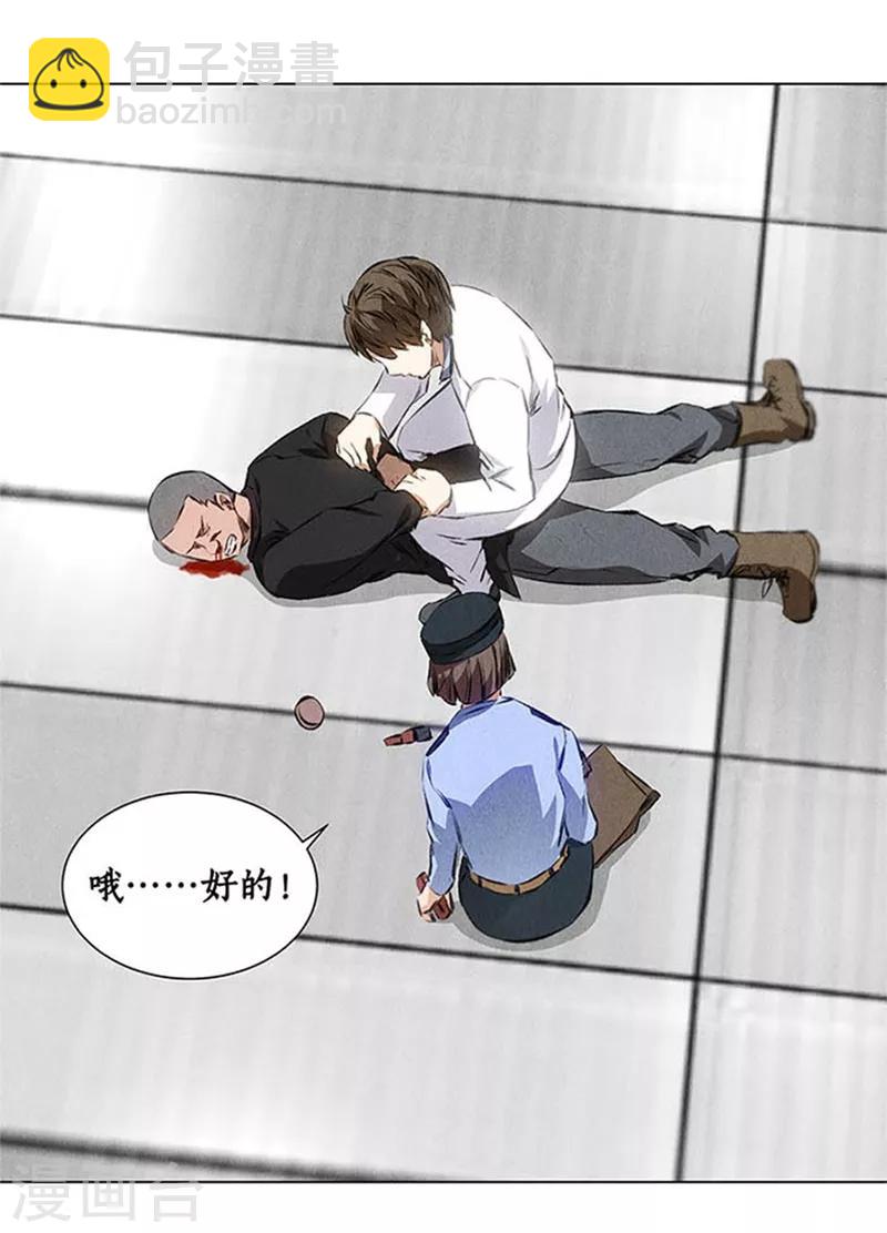 第35话 赔罪礼1-第37话
