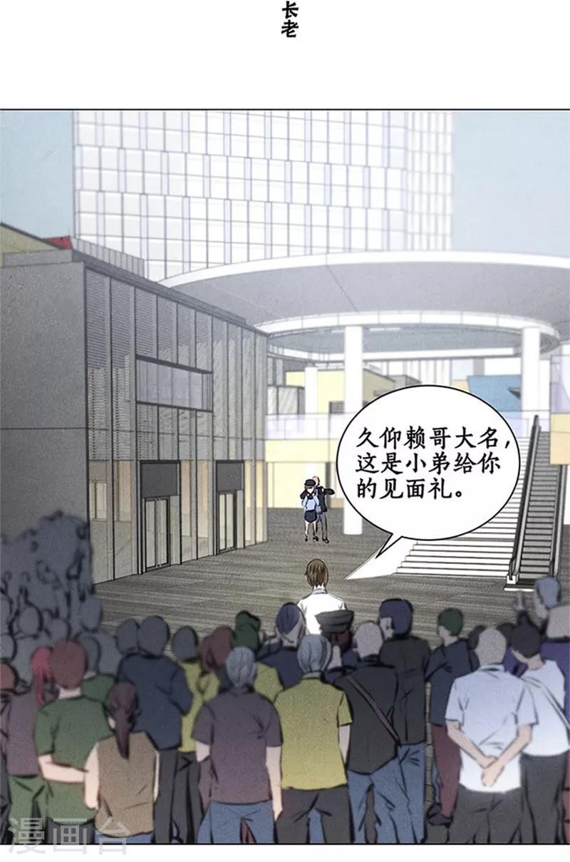 第35话 赔罪礼1-第37话