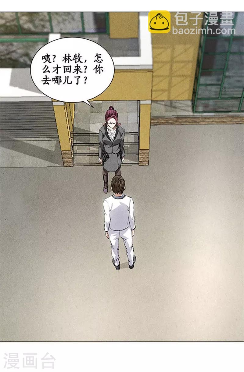 第35话 赔罪礼1-第37话