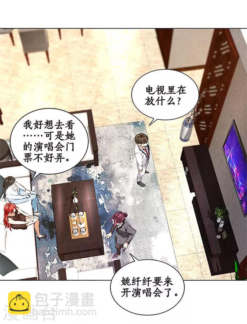 第35话 赔罪礼1-第37话