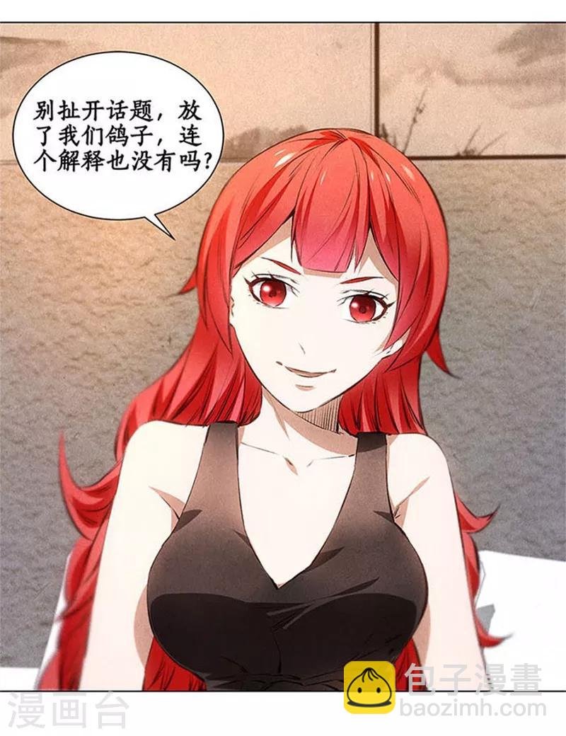 第35话 赔罪礼1-第37话