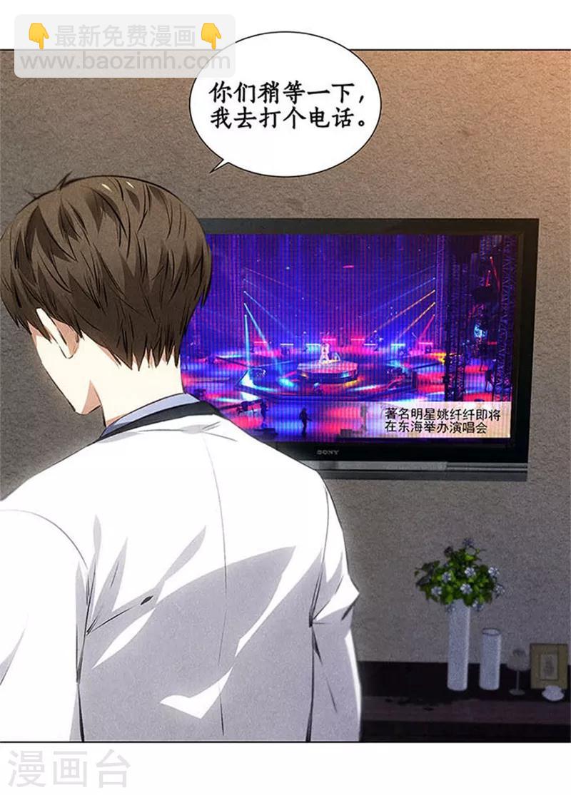 第35话 赔罪礼1-第37话