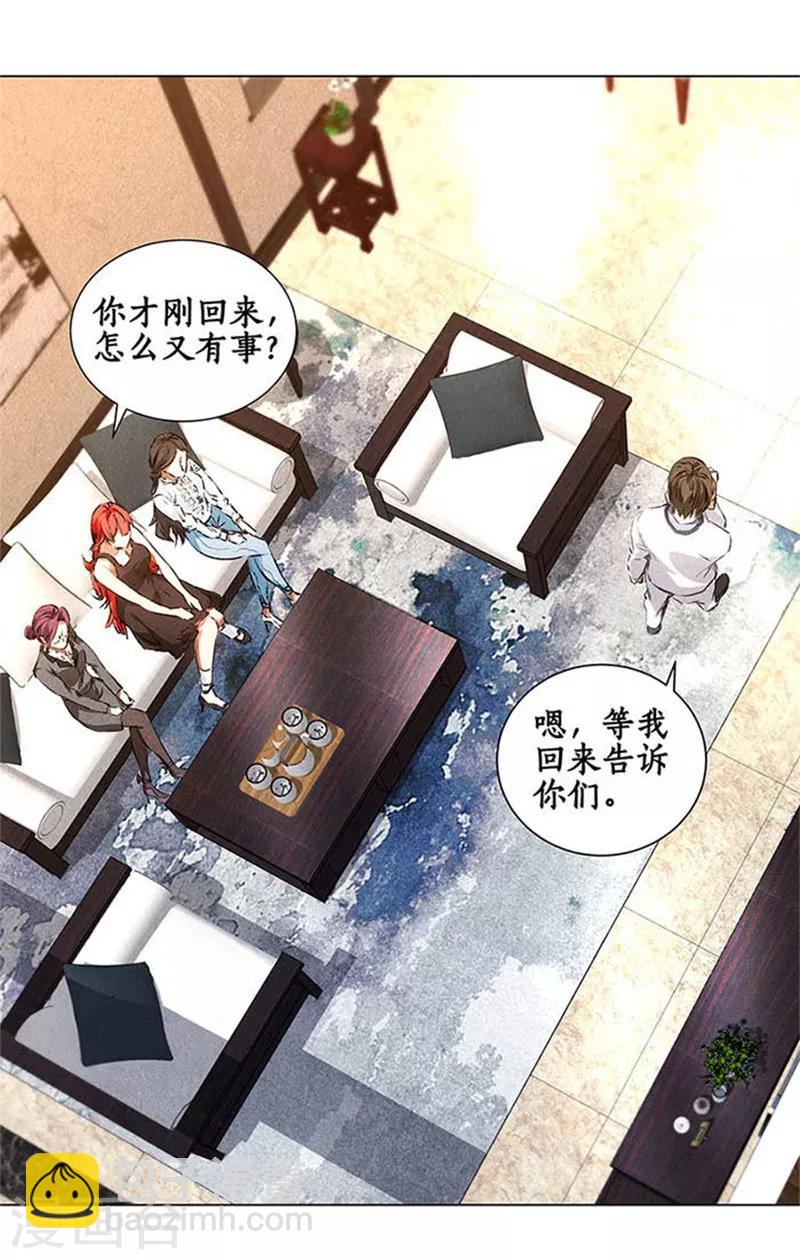 第35话 赔罪礼1-第37话